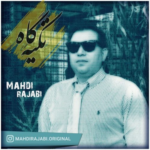 Mahdi Rajabi – Tekyegaah